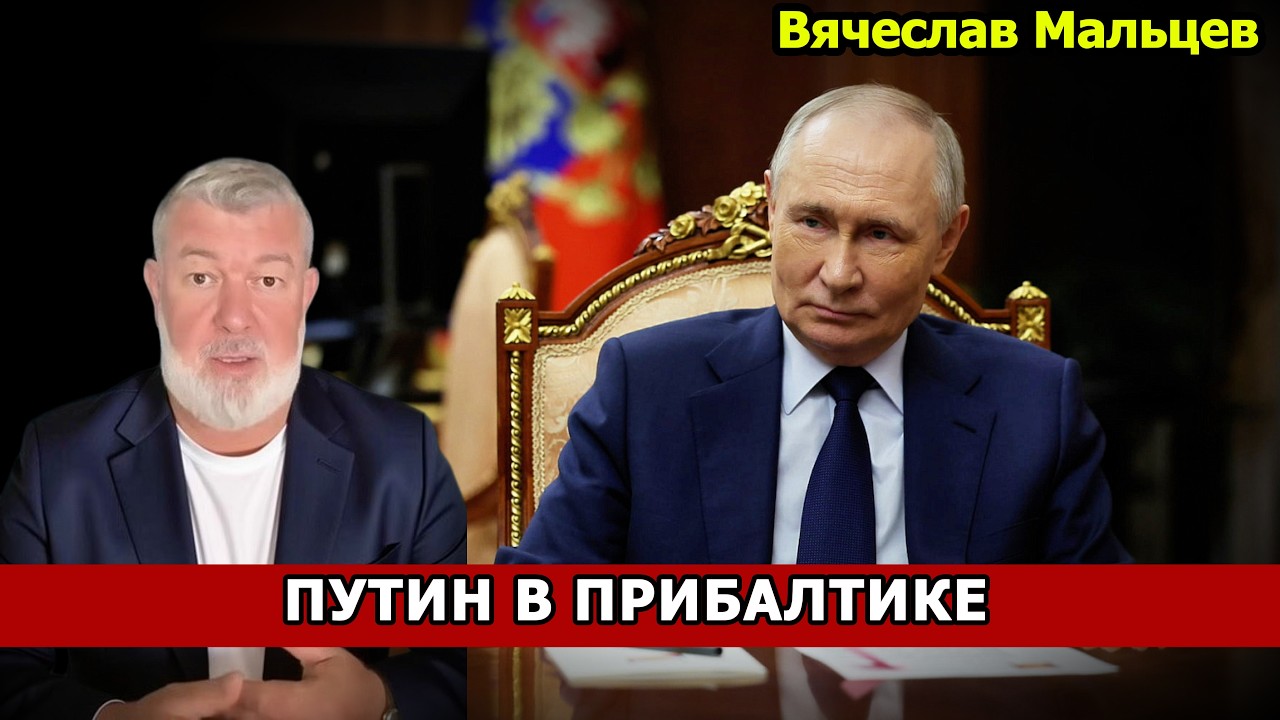 Новая война 28 июля