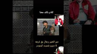 Dir lkhir frjal ob9a trjah