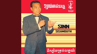និស្ស័យគ្រប់លក្ខណ៍