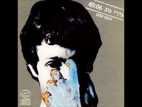 Gidi Gov - Good that You Came Along - English Subtitles