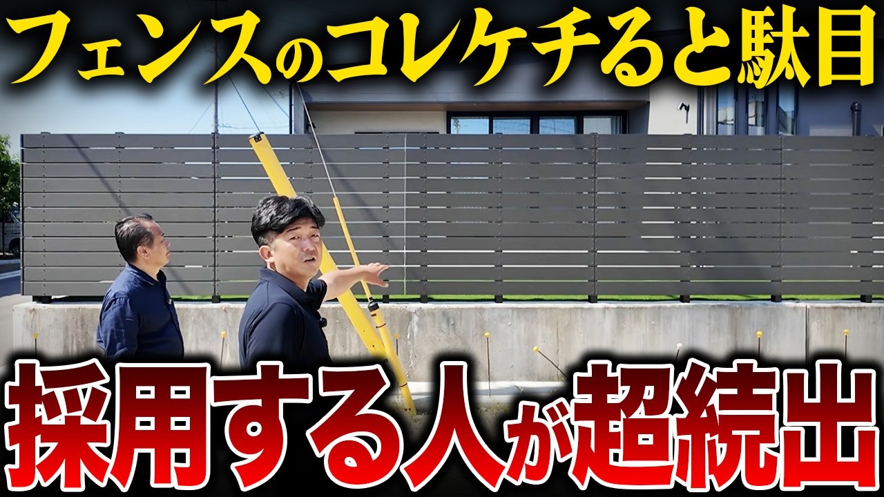 【制作事例】外構・エクステリア専門店YouTubeチャンネル「平屋のオープン外構」施工事例 デザイナー対談動画