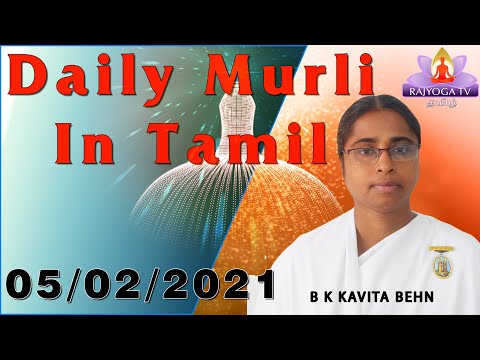 05 02 2021  காலை முரளி     tamil Murali