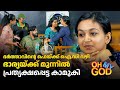ഭർത്താവിൻ്റെ ഫെയ്ക്ക് ഐ ഡി വഴി ഭാര്യ�