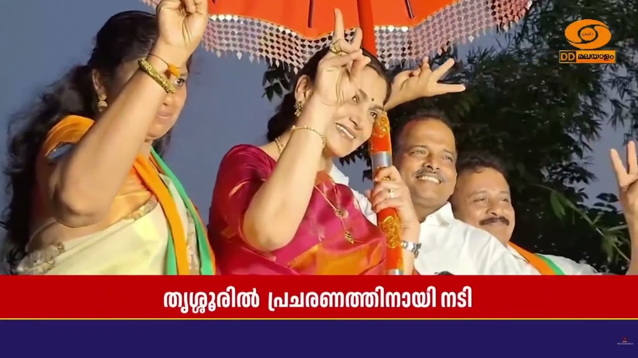 കേരളത്തിൽ ബിജെപി മികച്ച വിജയം നേടുമെന്ന് BJP നേതാവ് ഖ?