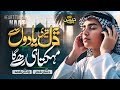 New Naat Sharif 2026 Ye Dil Teri Yaadon Se Mahakta Hi Rahega Hafiz Hassan Anzar New Naat