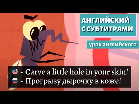АНГЛИЙСКИЙ С СУБТИТРАМИ - The loathsome, lethal mosquito - Rose Eveleth | TED-Ed