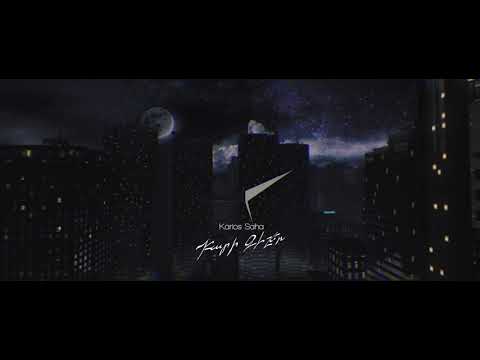 Karlos Saha - Bari gisher | premiere 2020