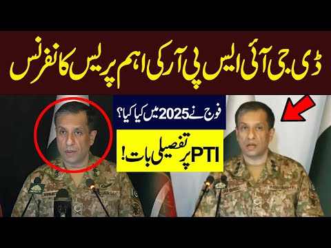 🔴 𝗟𝗶𝘃𝗲: DG ISPR Lieutenant General Ahmed Sharif Chaudhry Important Press Conference | Hum News