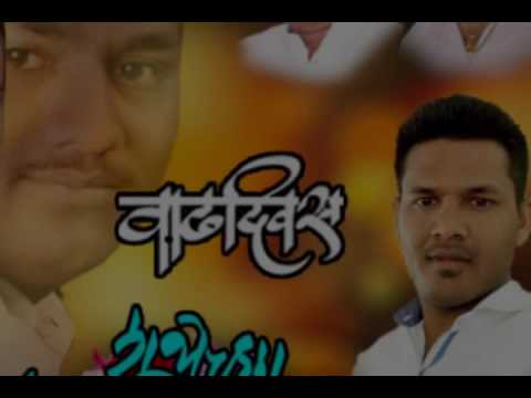 mukund pisal birthday add