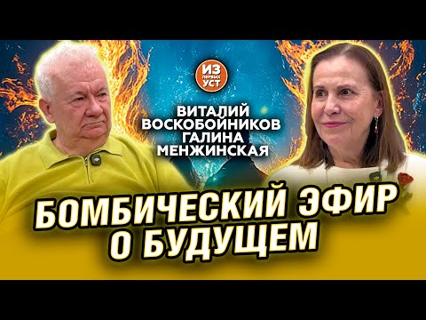 Узнайте правду из уст посвященных!