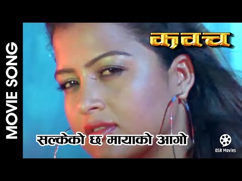 Salkeko Chha Mayako Aago || KAWACH Nepali Movie Song || Rekha Thapa, Biraj Bhatta || Durga Kharel - YouTube video thumbnail