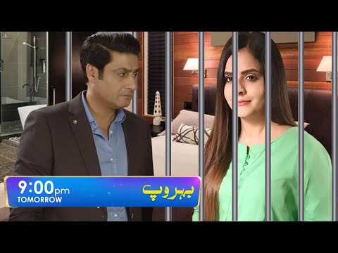 Behroop Episode 44 Teaser | Behroop New Episode 44 Review 1st June  2023 - Review By HAR