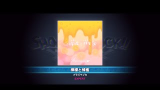 檸檬と蜂蜜  EXPERT FullPerfect【SHOW BY ROCK!! Fes A Live】