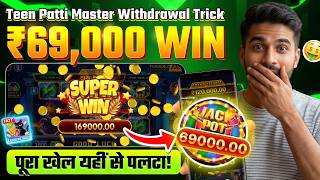 Teen Patti Master New Version Download Kaise Kare App Link Update Toda
