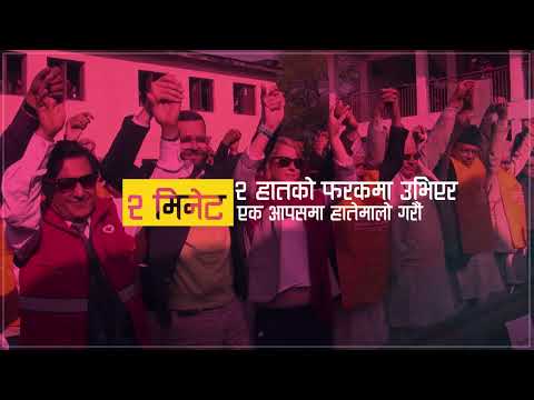 25thESD Visual PSA3 भूकम्प सुरक्षा दिवस सन्देश ३ Thumbnail
