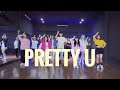 Pretty U - Seventeen | Dance Cover | Dance Practice