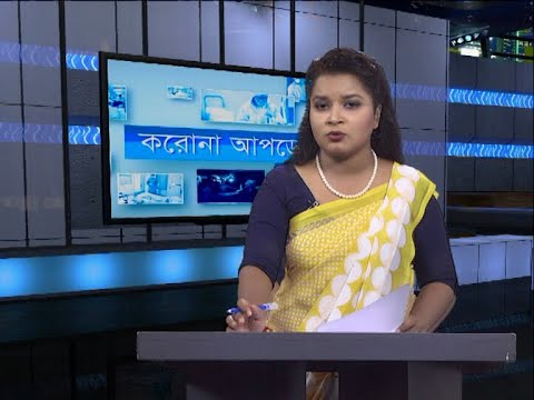 04 PM Corona Bulletin || করোনা বুলেটিন || 20 September 2020 || ETV News
