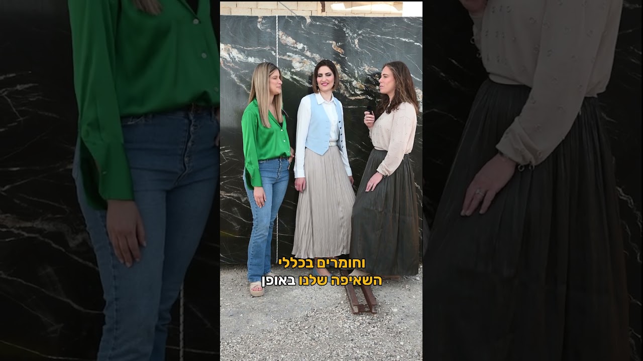צילום תוכן לרשתות חברתיות | בלהה ואביטל 1