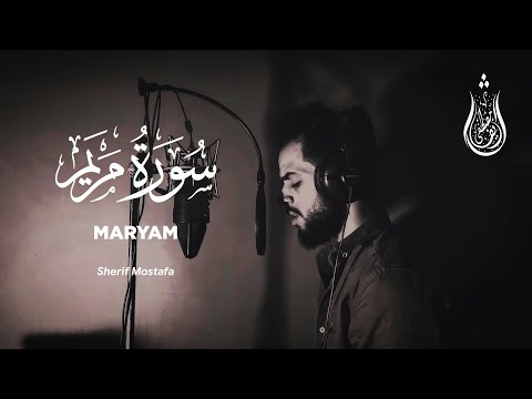 Surah Maryam - Sherif Mostafa [ 019 ] - Beautiful Quran Recitation