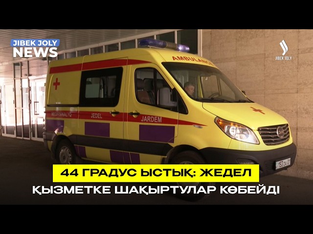 Өрт сөндіру көліктері ауаны салқындату үшін су шашып жүр