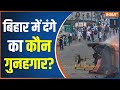  Who is the mastermind of the riots in Bihar?
