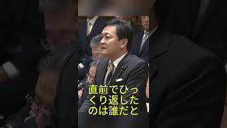 玉城代表がSNS対応で波紋 高市総理の外交日程を巡り批判噴出 #玉木雄一郎 #高市早苗 #国民民主党 #政治 #ニュース