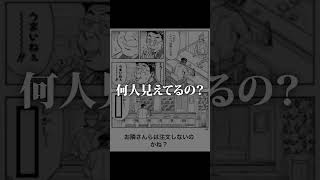 笑いの天才が多いな　#おもしろ #ボケて #おすすめ