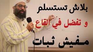 بلاش تستسلم | من أجمل المحاضرات اللي هتحتاجها في حياتك ابدع فيها الشيخ أمجد سمير 