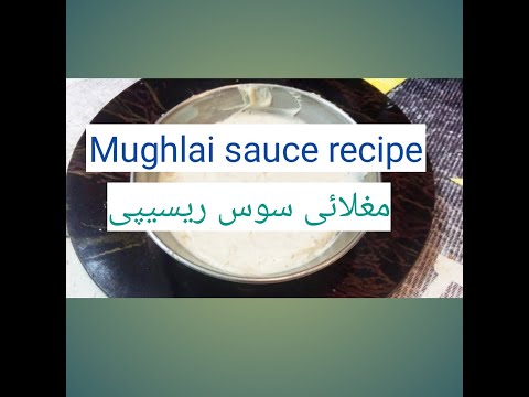 Mughlai Sauce Recipe مغلائی سوس ریسیپی restaurant style