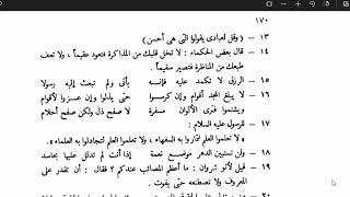 النحو الوظيفي(54)   الجزء الثاني من تدريبات عامة على الفعل المعرب image