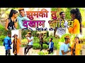 Jhumki Tu Dakham Bhari Ya Full Video khandeshi Songs  Kailas Ahire Aniket bhavre