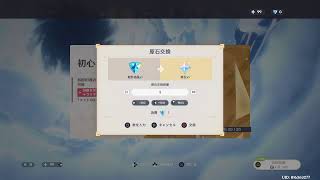 たけまるの初見無言配信/原神