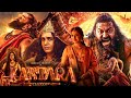 Kantara Chapter 1 2025 Kannada Full Movie Rishab Shetty Jayaram Movie Facts Review