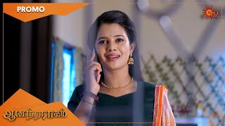 Anandha Ragam - Promo | 23 Nov 2022 | Sun TV Serial | Tamil Serial