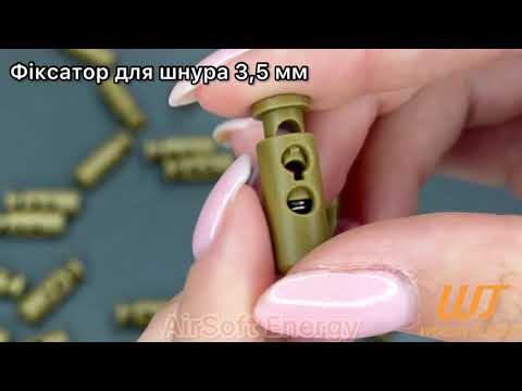 Фиксатор 2 Hole Small WJ Woojin Plastic для шнура 3,5 мм на 2 отверстия, материал ацетал цвет койот - фото 1 - id-p1567643118