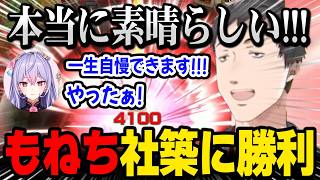 【にじ遊戯王祭2026】もねちに追い詰められ別人格が出てしまう社築、爆笑するあかぴゃともねち【にじさんじ切り抜き】
