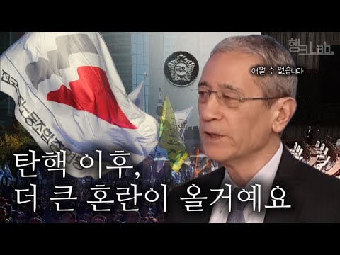 고든창, 윤석열 탄핵이 자유민주주의에 도움이 되지 않는 이유(ft. 미국 Fox News)