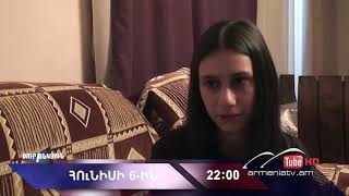 Սուր անկյուն 06.06.2021 - Անոնս / Sur ankyun