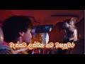 SONG 36 වැස්සට ලස්සන ගම මහනුවර K Town PROJECT Wassata Lassana 