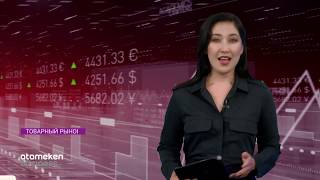 Объём торгов СНГ на бирже ETS  перевалил за Т1,5 МЛРД