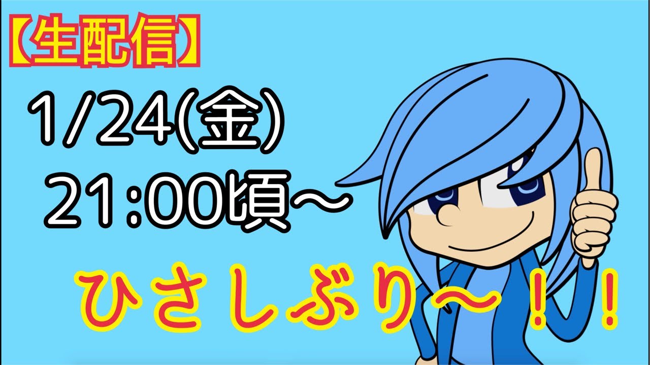 【生配信】久しぶりにお喋りしよー！