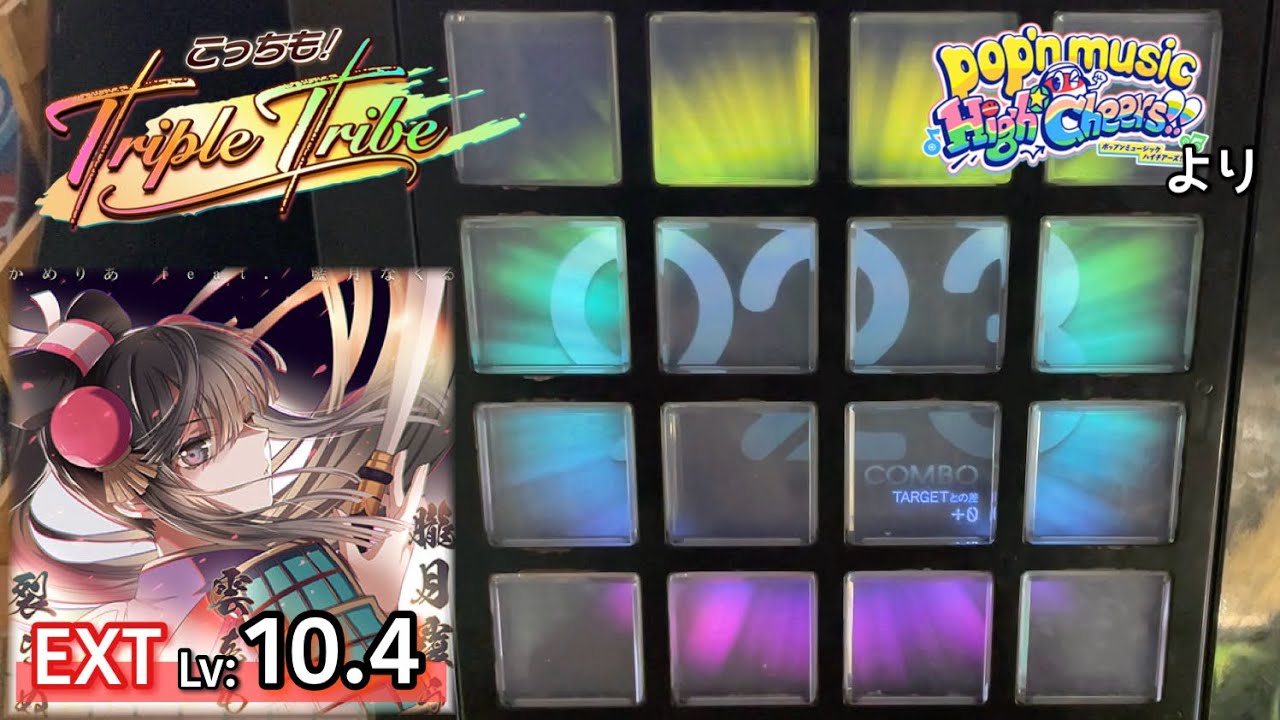 【from pop'n】朧月覆う雲をも裂きぬ(EXT 10.4) EXCELLENT【jubeat beyond the Ave.】