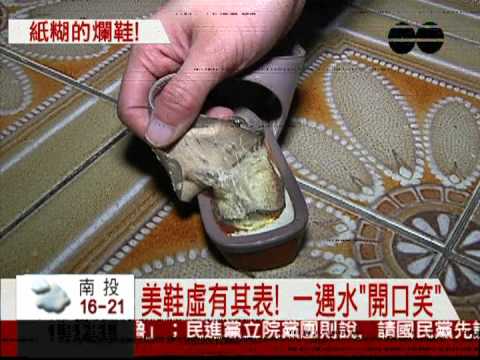 便宜美鞋有好貨? 北中南大追擊