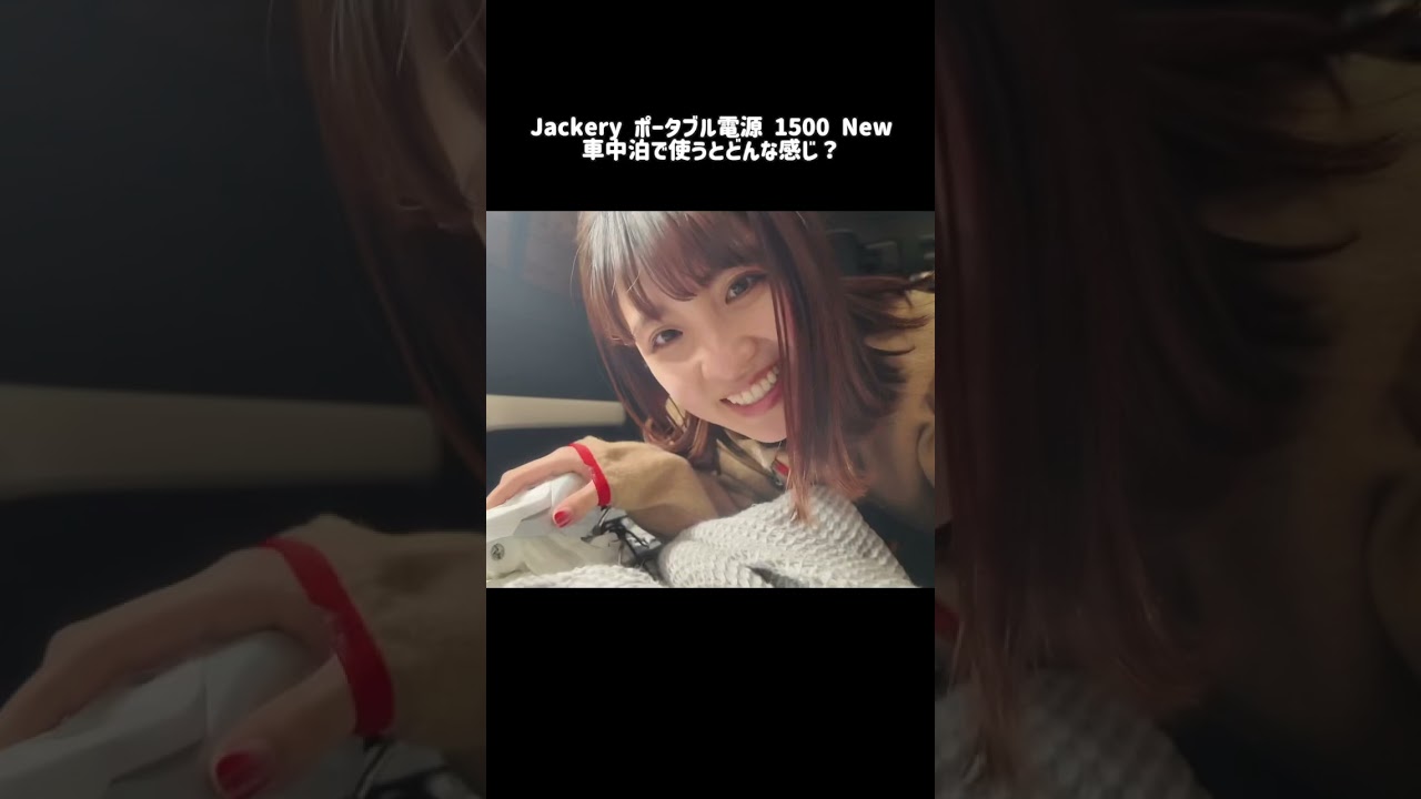 Jackeryポタ電の実力は…！？
