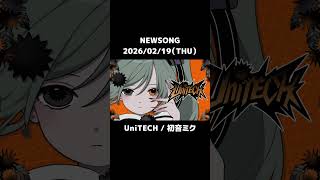 02/19 (THU) 18:00 - #newsong 【UniTECH】