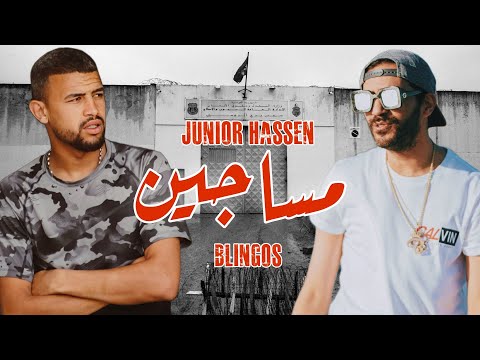 Junior Hassen ft Blingos - Masajin (official remix)