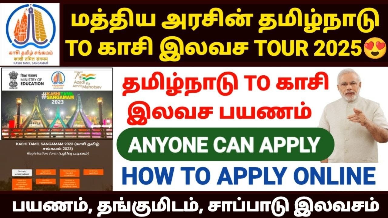 😍மத்திய அரசு இல‌வ‌ச‌ காசி பயணம் | kashi tamil sangam registration |kasi free tour in 