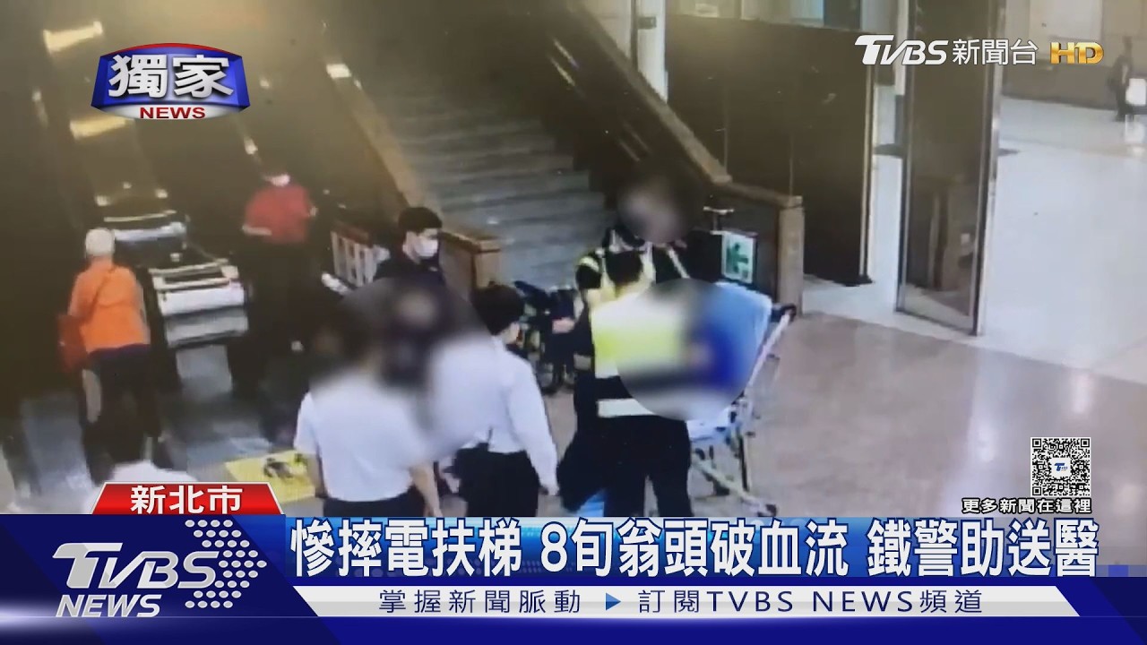 獨家影音/板橋車站!八旬翁「雙手提行李」搭電扶梯慘摔 鐵警助送醫