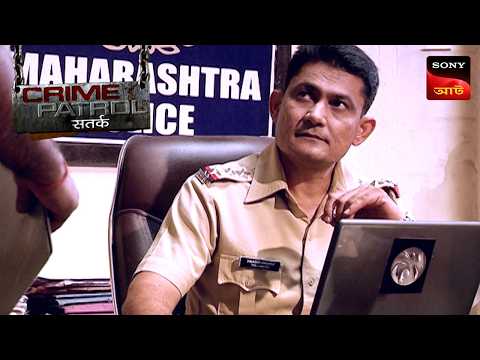 Invitation That Changed Everything | Crime Patrol Satark | ক্রাইম প্যাট্রোল | Full Episode