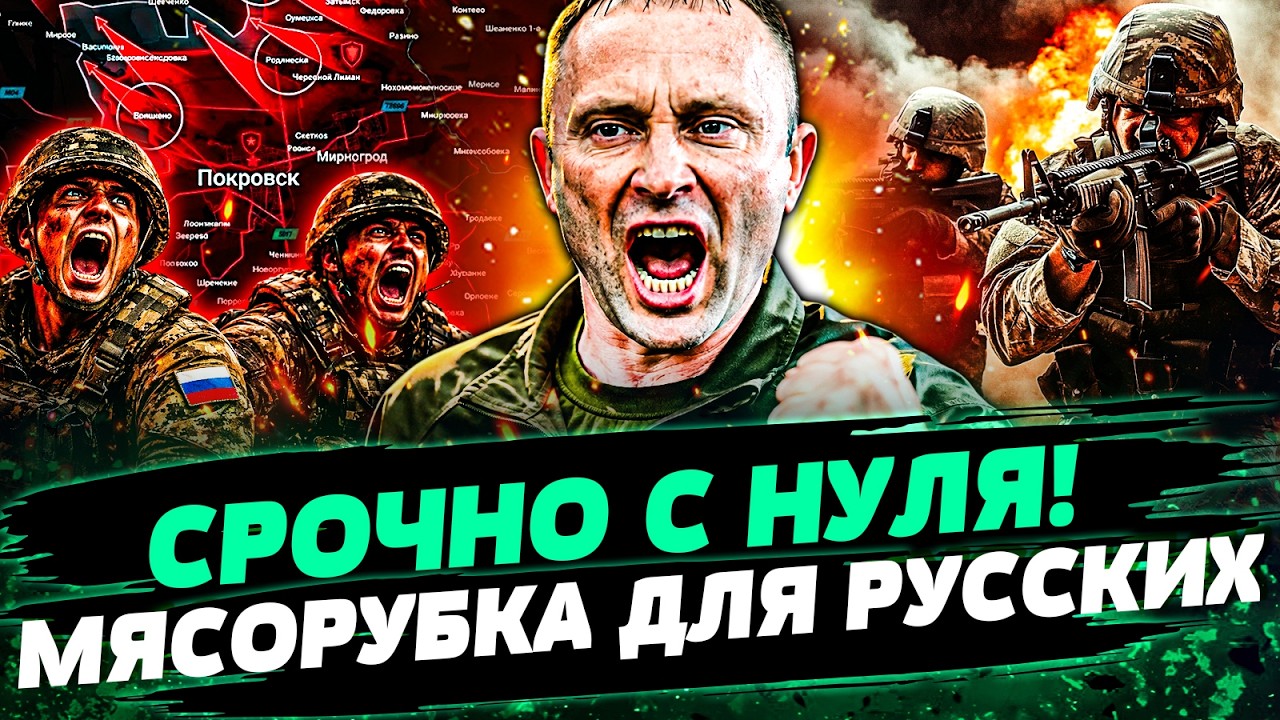 🟥 ВОЙСКА ПУТИНА ПОШЛИ ВА-БАНК! ДИКИЙ ПРОРЫВ НА НУЛЕ! АД В КОСТЯНТИНОВКЕ: РУСС
